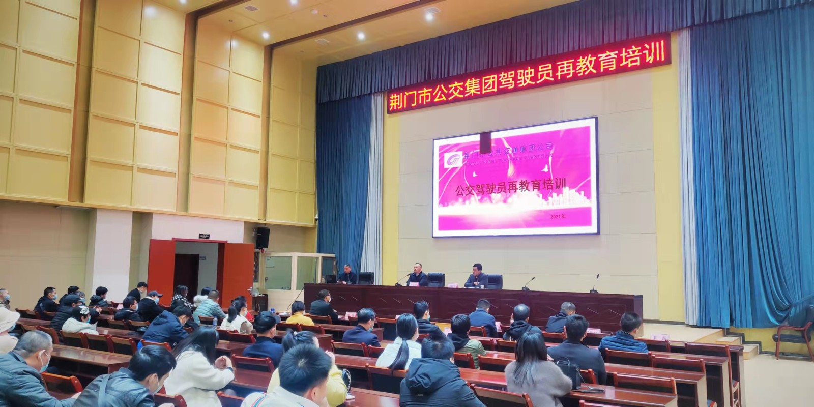 11月29日，公交駕駛員再教育培訓(xùn)班開(kāi)班，圖第一期培訓(xùn)班現(xiàn)場(chǎng) (2).jpg
